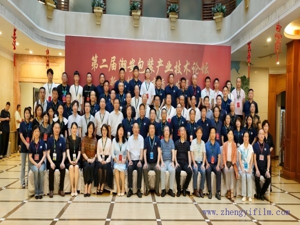 包裝技術(shù)論壇，新材料賦能高質(zhì)量發(fā)展