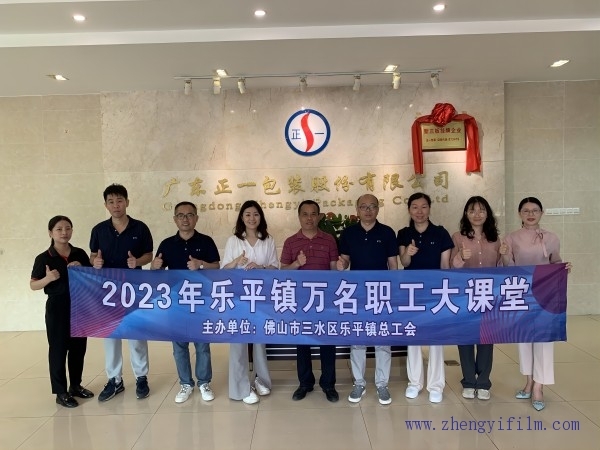 【安全生產(chǎn)月】正一公司開展全員安全教育培訓及消防演練